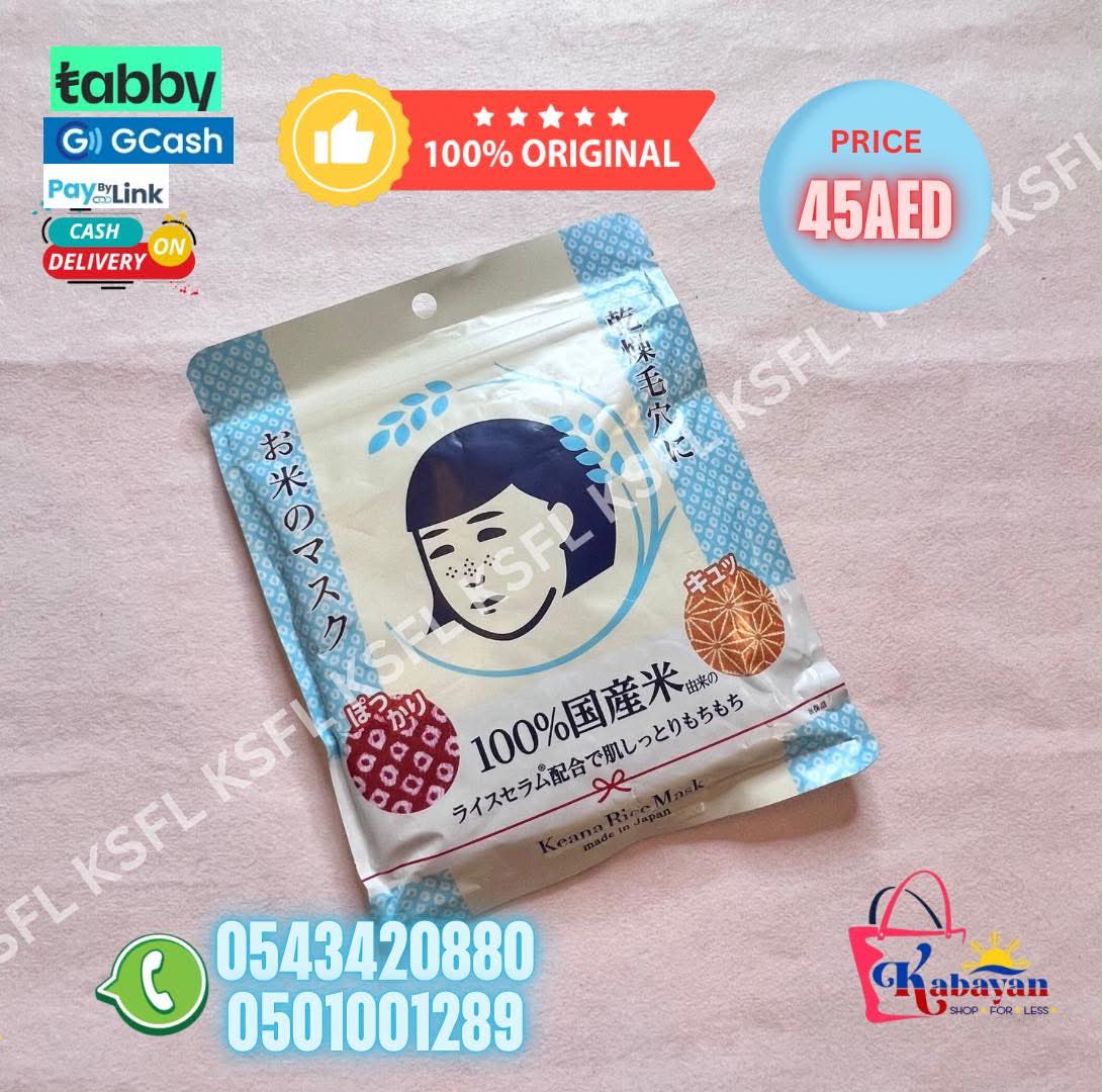 KEANA RICE FACE MASK - Image 1