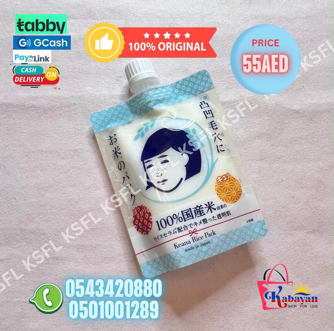 KEANA RICE PACK MASK - Image 1