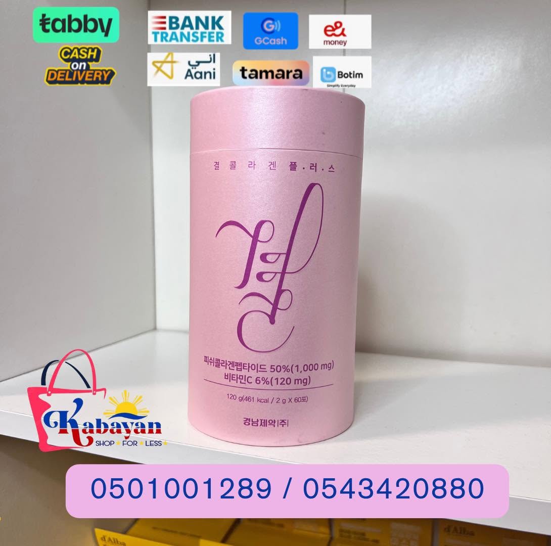 GYEOL COLLAGEN