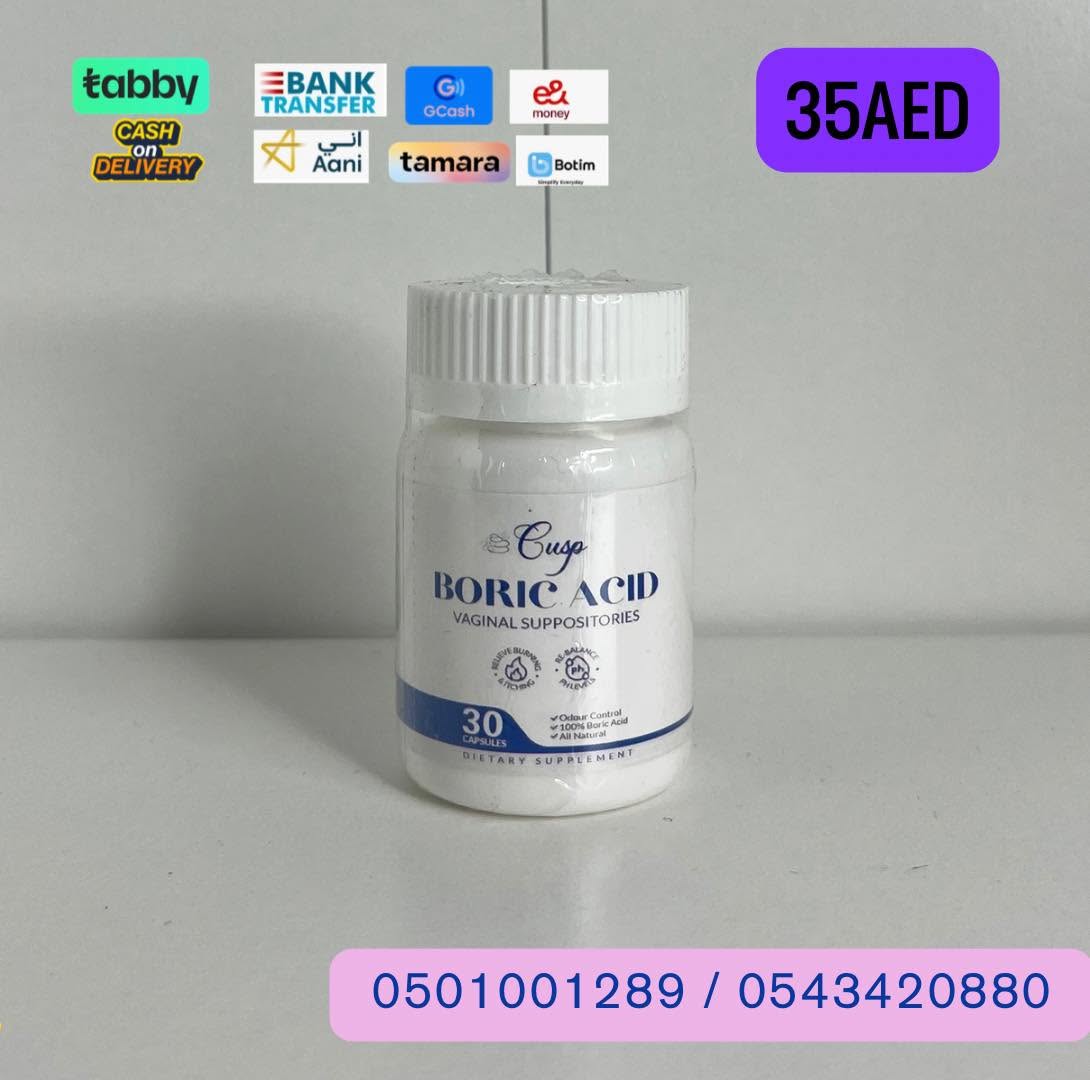 BORIC ACID VAGINAL SUPPOSITORIES - Image 1